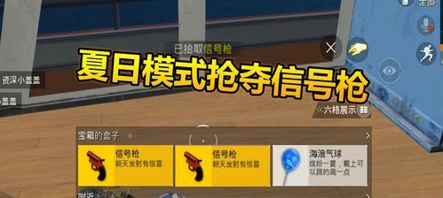 无限法则空投道具，让你游戏如虎添翼（掌握空投技巧，尽享游戏惊喜）