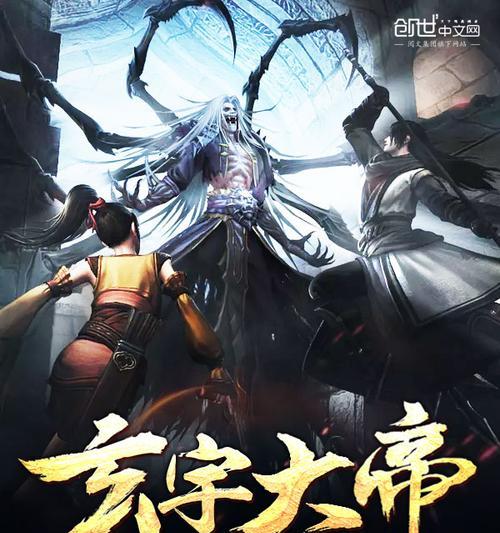 《武道大帝》武道境界划分之全面指南（游戏中如何提升武道境界，每个境界的特点详解）