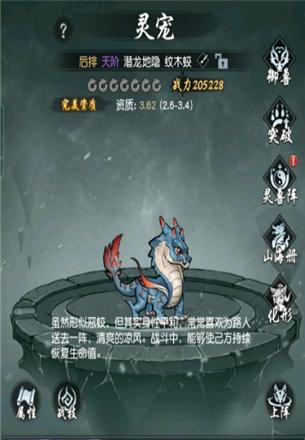 《以仙之名》灵宠突破攻略（掌握突破技巧，提升实力）