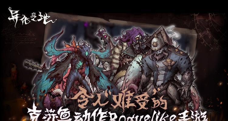 《异化之地雕像速刷攻略》（快速获得异化之地雕像，让你游戏更加轻松）