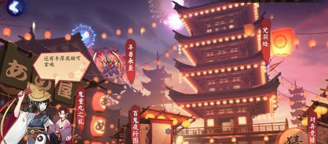 揭秘阴阳师2月神秘图案2023一览（重磅福利抢先看，开启全新冒险之旅！）