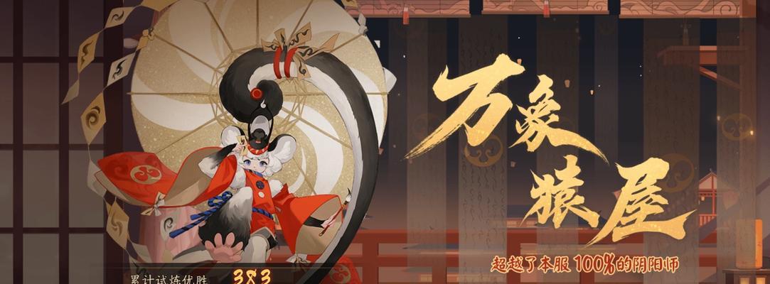 探究以阴阳师SR川猿技能强度（揭秘川猿技能威力与玩家必须掌握的细节）