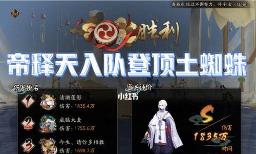 《阴阳师》帝释天技能强度测评（揭秘帝释天技能效果及应用场景，助力阴阳师玩家游戏升级）