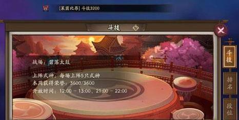2023年最全阴阳师斗技T0阵容攻略（打造强力阵容，独占斗技！——阴阳师斗技T0阵容攻略详解）