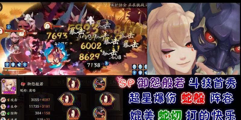 2023年最全阴阳师斗技T0阵容攻略（打造强力阵容，独占斗技！——阴阳师斗技T0阵容攻略详解）