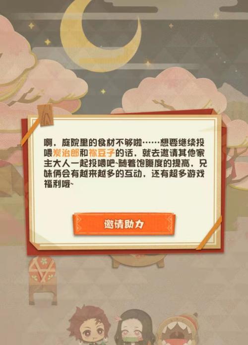 鬼灭之刃与阴阳师的相遇——联动活动内容揭秘（以游戏为主的合作活动，为玩家带来全新的游戏体验）