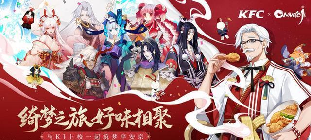 鬼灭之刃与阴阳师的相遇——联动活动内容揭秘（以游戏为主的合作活动，为玩家带来全新的游戏体验）