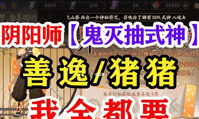 鬼灭之刃与阴阳师的相遇——联动活动内容揭秘（以游戏为主的合作活动，为玩家带来全新的游戏体验）