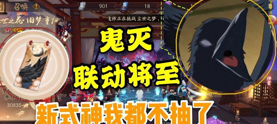 阴阳师鬼灭之刃联动活动即将上线！（重磅联动助力，双倍福利等你来拿！）