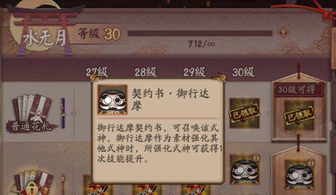 花开卯月，花合战技巧详解（以阴阳师为例，提高胜率的10个技巧）