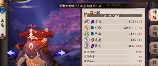 浪客远道秘闻副本阵容攻略（探究阴阳师中最强的阵容搭配和技巧）
