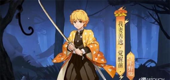 《鬼灭之刃》灶门祢豆子皮肤一览——以《阴阳师》联动为背景（跨界合作，打造绝美角色皮肤，让你的角色更具魅力）