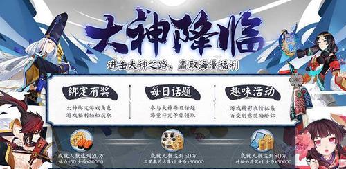 《以阴阳师乱鬼城全结局达成攻略》（最全攻略带你通关乱鬼城/怎样获得完美结局/阴阳师迷们必看）