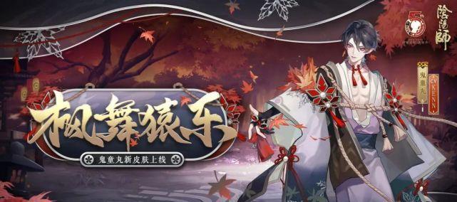 《福寿双全，以山童兔杵为你的守护》（《绚丽皮肤，给你不一样的游戏体验》）