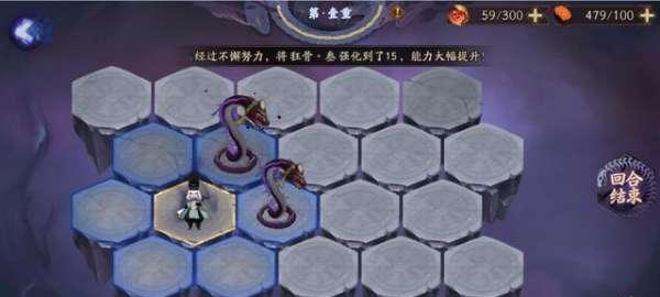 《阴阳师》蛇骨缚心任务详解（探秘蛇骨缚心，解锁隐藏玩法）