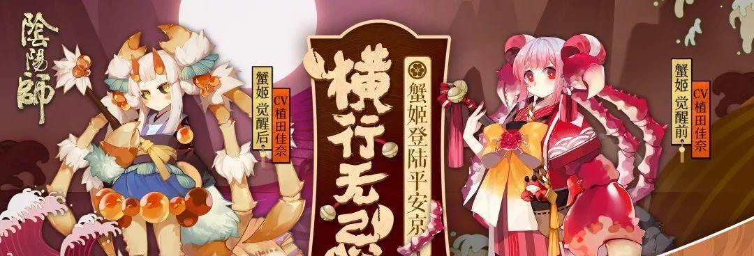 《阴阳师》蛇骨缚心任务详解（探秘蛇骨缚心，解锁隐藏玩法）
