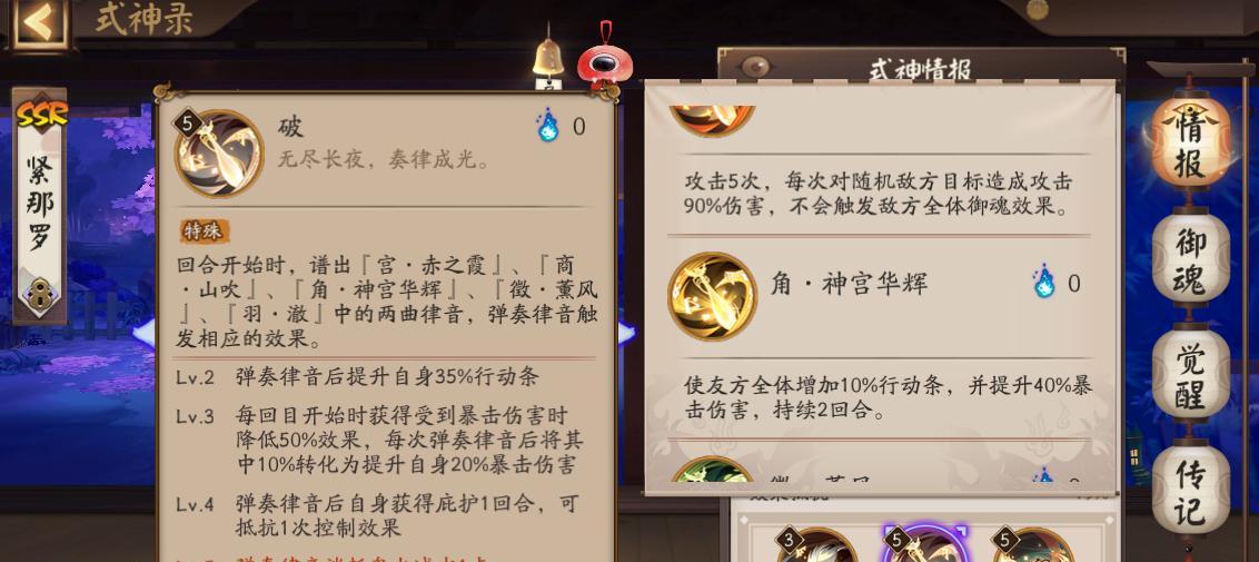 解锁蝎女技能攻略（以阴阳师手游为例，带你了解蝎女技能特点和战斗应用）