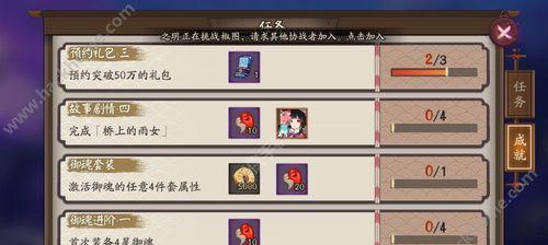 揭秘熊本熊隐藏奖励获取方法（以阴阳师手游为例，玩转熊本熊活动）