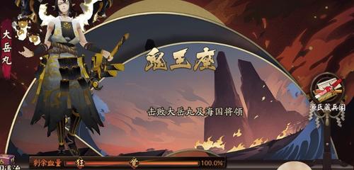 阴阳师万象猿屋超鬼王平民通用阵容，你也能轻松通关！（让你在游戏中玩转万象猿屋，轻松击败超鬼王！）