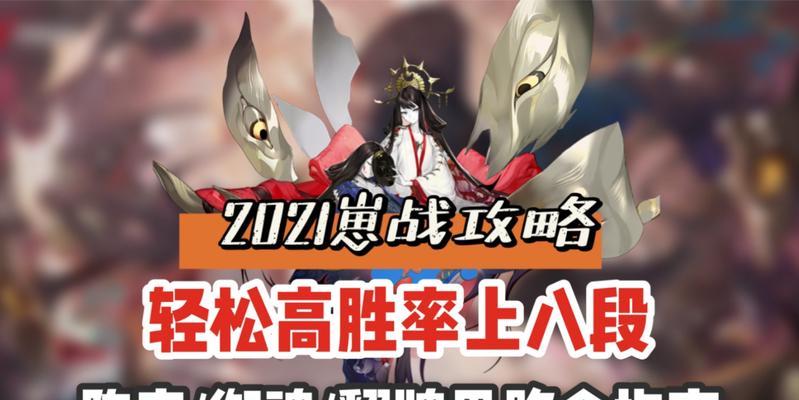 以阴阳师为崽而战——战燃战之刻活动攻略（15个技巧让你轻松通关战燃战之刻活动）