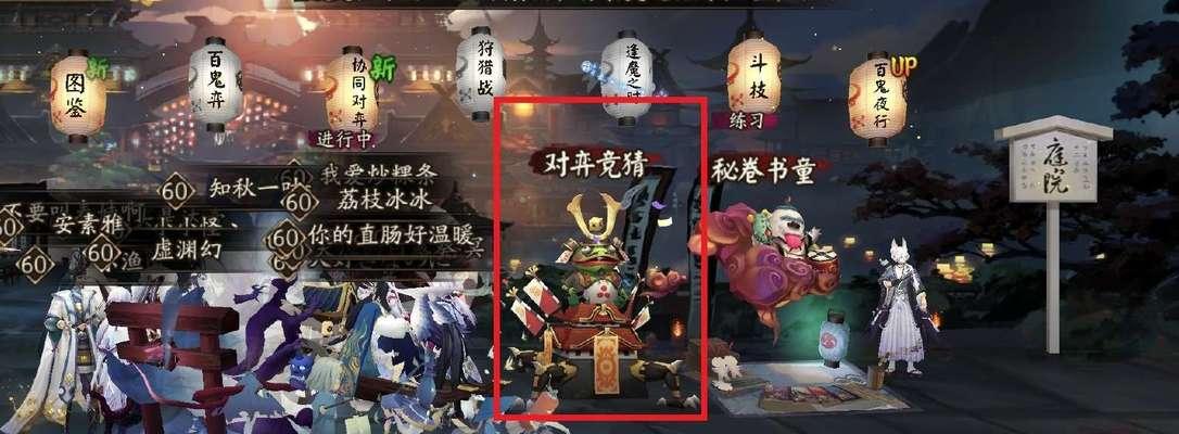 《庆祝阴阳师五周年，福利来袭！》（参与有奖，豪礼不停！）