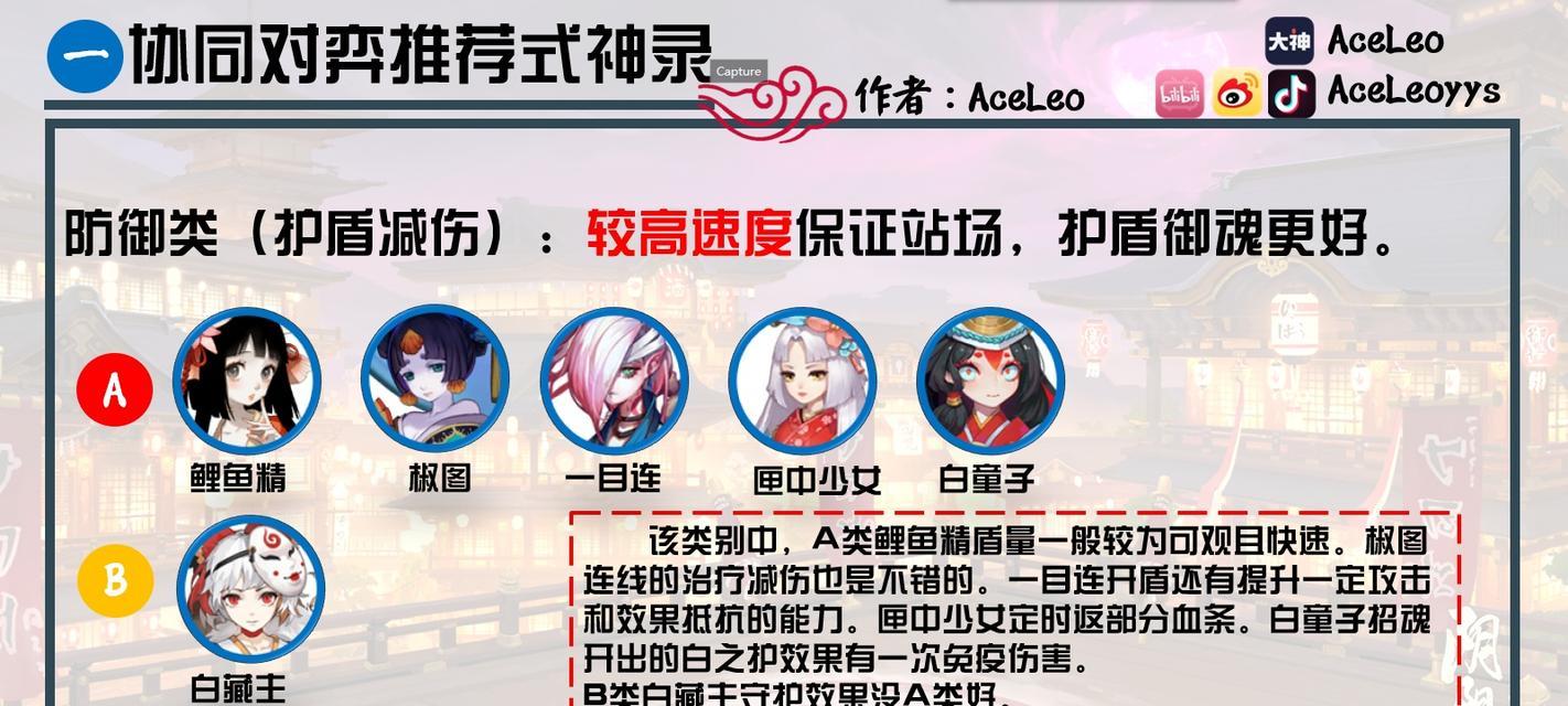 协同作战，掌握阴阳师对弈技巧（15个小技巧让你在阴阳师对弈游戏中游刃有余）