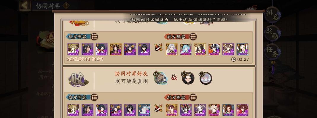 协同作战，掌握阴阳师对弈技巧（15个小技巧让你在阴阳师对弈游戏中游刃有余）