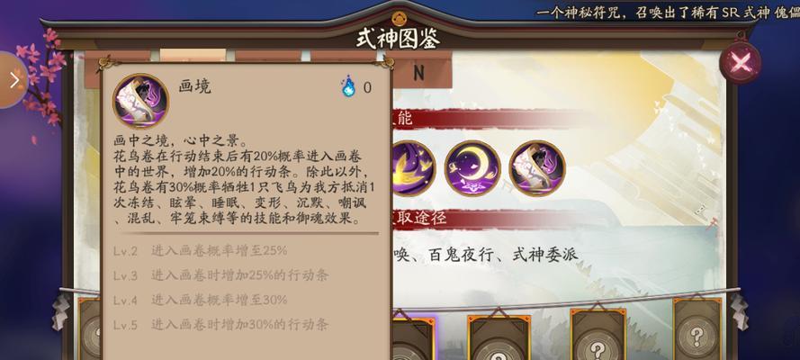 新式神花鸟卷实力大揭秘，快来了解一下！（新式神花鸟卷实力大揭秘，快来了解一下！）