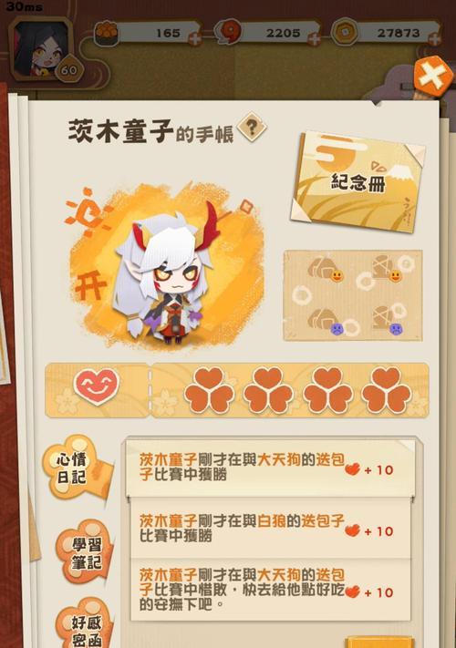 以《阴阳师》妖怪屋为背景的聚餐配餐方案（享受妖怪屋美食，畅游阴阳师世界）