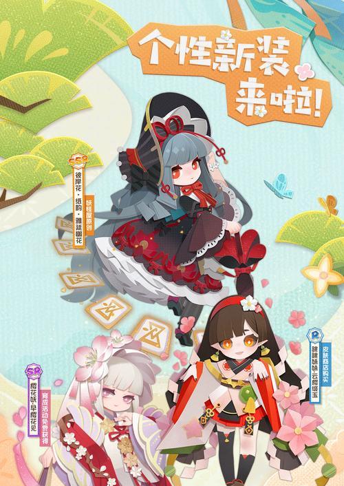 《以阴阳师妖怪屋桃花妖值得培养吗》（探究妖怪屋桃花妖在游戏中的优势与劣势）