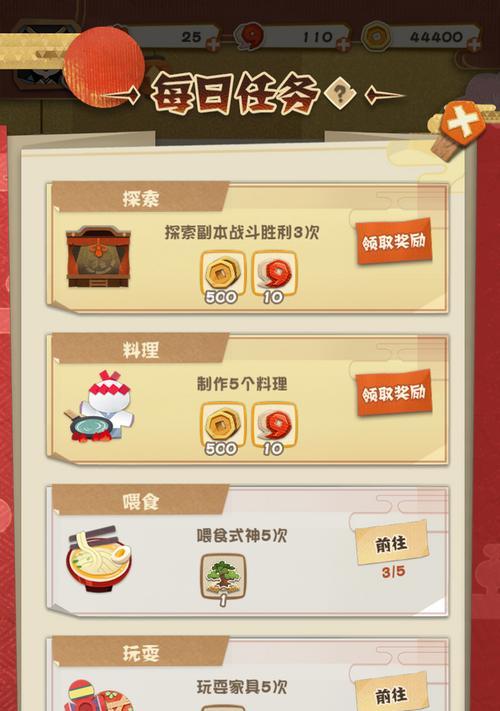 一篇教你如何将妖怪屋庭院式神更换为自己喜欢的主题的攻略（一篇教你如何将妖怪屋庭院式神更换为自己喜欢的主题的攻略）