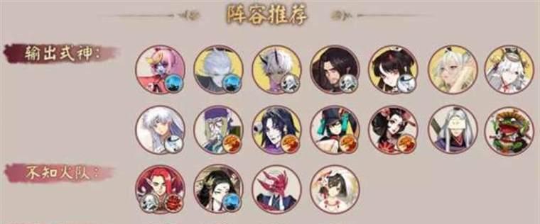 阴阳师妖行秋间狩高分阵容攻略（打造实用阵容，助力高分通关）