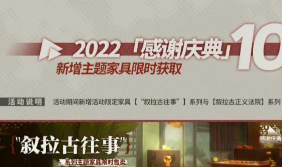 《明日方舟》一周年庆典全新皮肤家具大揭秘！（一周年庆典，全新皮肤家具等你来拿！）