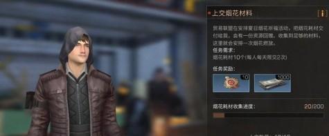明日之后爱心收集方式一览（打造爱心家园，与众不同的收集方式）