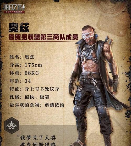 《明日之后》人气活动攻略（一键获取活跃度，轻松赢取大量奖励！）