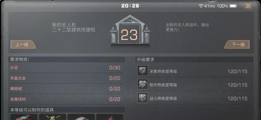 明日之后英仙座获得攻略：星空中的战斗之旅