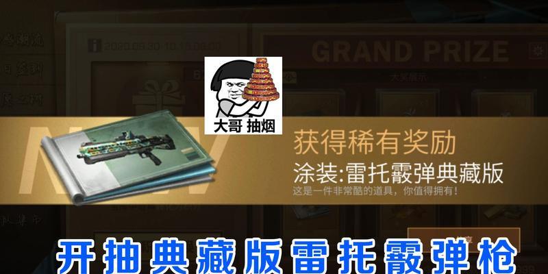 《明日之后》樱花雷托获得全攻略（打造最强武器，挑战更高难度）