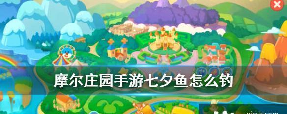 摩尔庄园手游钓弹簧鱼攻略（以摩尔庄园手游弹簧鱼在哪钓为主题的攻略指南）
