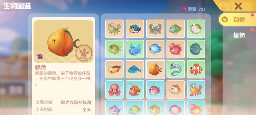 《摩尔庄园手游》动物管理位置一览（从仓库到合作社，全面掌握动物管理位置）
