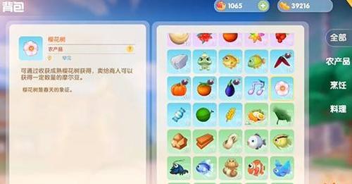摩尔庄园手游樱花树教学（如何在摩尔庄园手游中种植和收获樱花树）