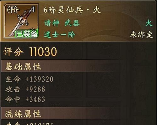 《魔渊之刃》困难10层BOSS打法攻略（掌握地刺闪避技巧，轻松击败BOSS）