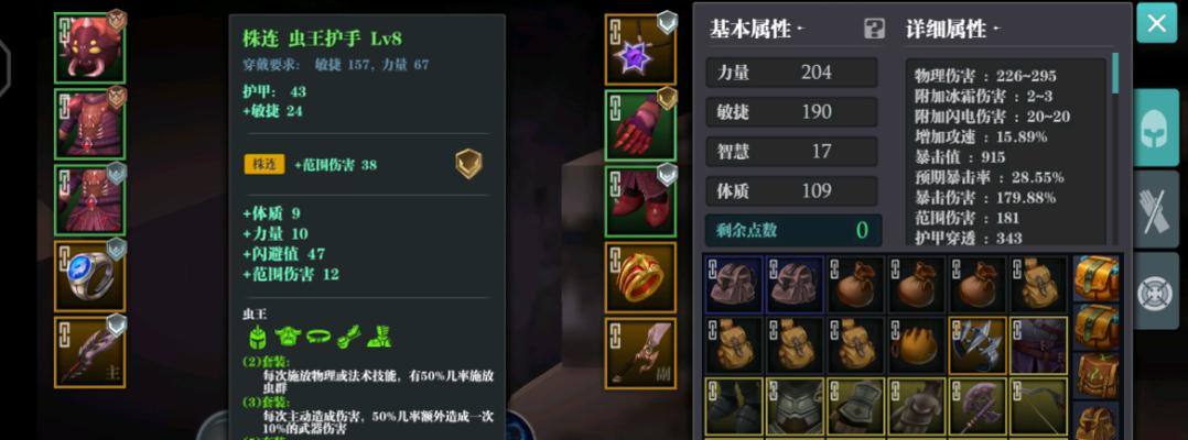 魔渊之刃套装（打造强力装备，尽在魔渊之刃套装）
