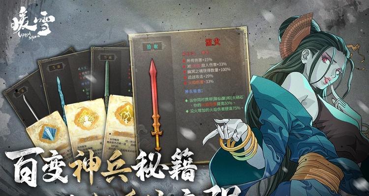《以暖雪手游最强流派搭配，称霸冰与火的战场》（探究暖雪手游中最强流派组合，让你在战场上无往不胜！）
