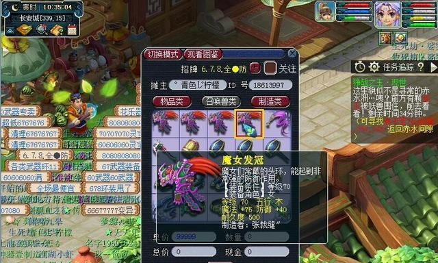 《如何获得以诺加尔德净化石？——商人位置和获取方法详解》（净化石商人在哪里？以诺加尔德净化石怎么获得？）