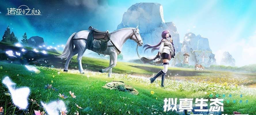 《以诺亚之心》营救詹妮任务攻略（打败恶魔，救回女神——详解《以诺亚之心》中的营救詹妮任务）