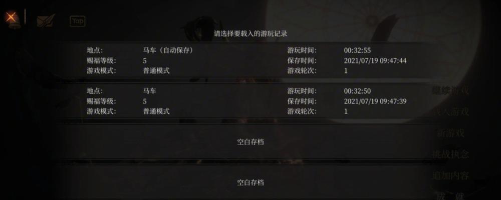 探究帕斯卡契约二周目机制（深入剖析游戏中的机制与玩法，为二周目铺平道路）