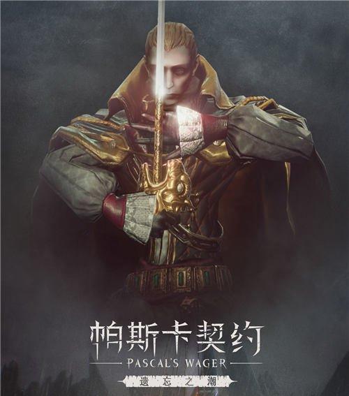 《黑水晶石获取攻略大全》（探秘以帕斯卡契约中的黑水晶石，助你快速升级！）