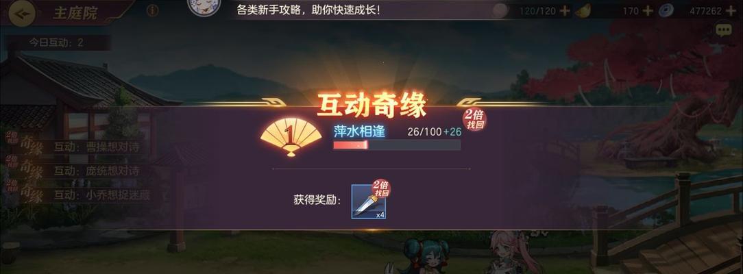 《三国志幻想大陆》2023元宵节礼包码大揭秘（抢先了解礼包内容，畅游新年游戏世界）