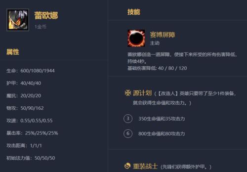 《重装战士》职业分析——以金铲铲之战为例（打造最强战士，破解金铲铲之谜）