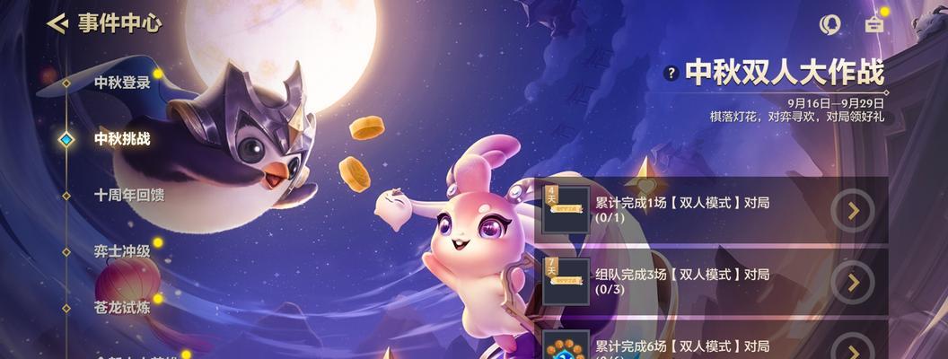 金铲铲之战弈士冲级活动奖励一览（以游戏为主，一起来抢夺奖励吧！）
